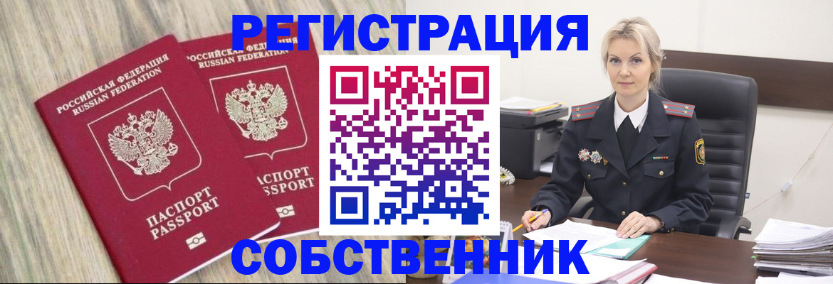 миграционный учет в Калтане
