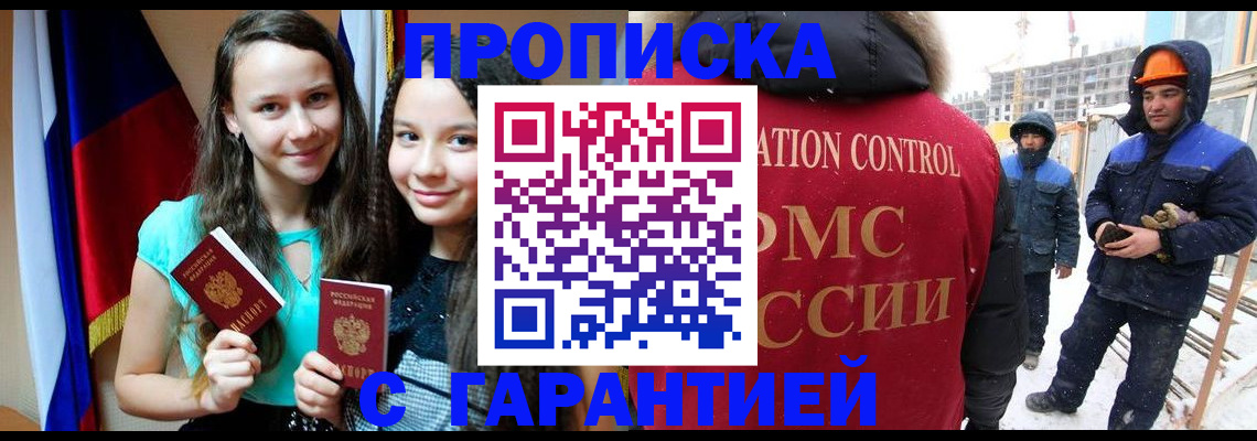 прописка паспорт в Калтане