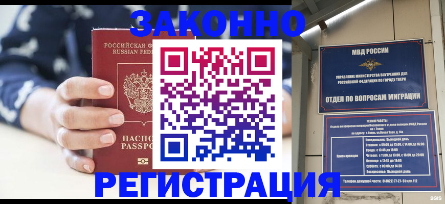 прописка иностранных граждан в Калтане