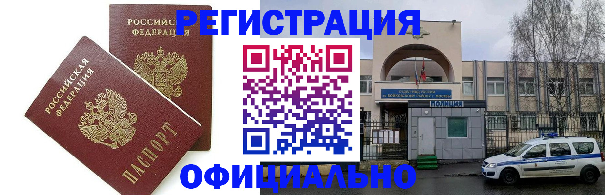 временная прописка в Калтане