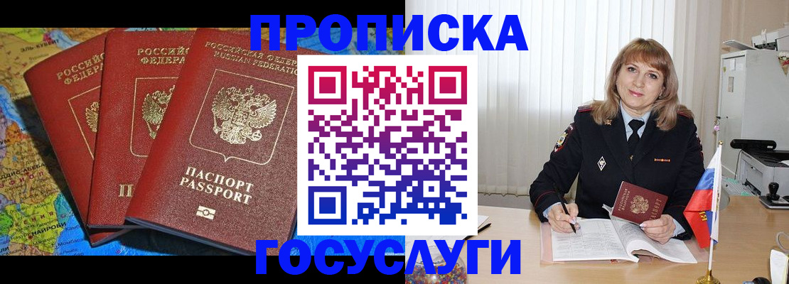 где прописаться в Калтане