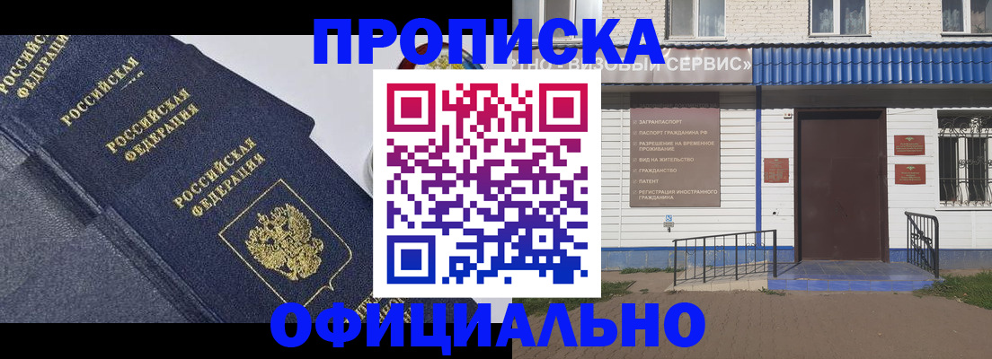 прописка для кредита в Калтане